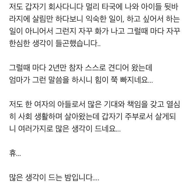 임종) 너 이렇게 밥하고 빨래하라고 가르친거 아니다.jpg | 인스티즈