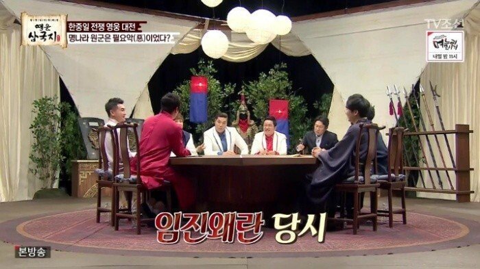 장위안 "임진왜란 때 명나라 도움 없었으면 조선은 멸망했을 것" | 인스티즈