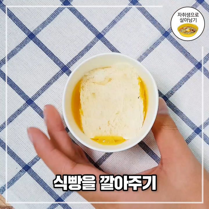 5분 완성! 고소담백한 전자레인지 계란빵 만들기 | 인스티즈