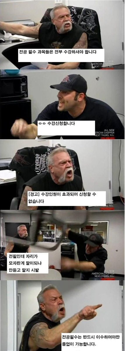 대학 수강신청 특징..jpg | 인스티즈