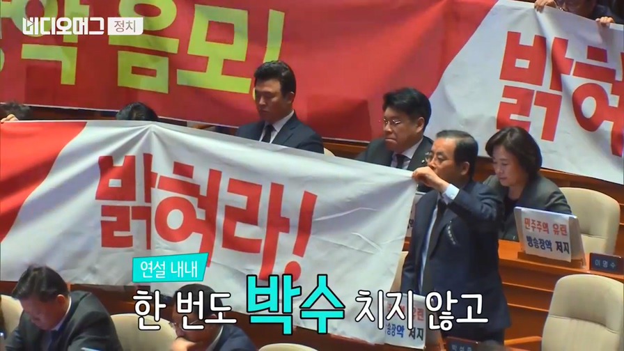 현수막 시위하는 자유한국당에 웃으며 악수하는 대통령.jpg | 인스티즈
