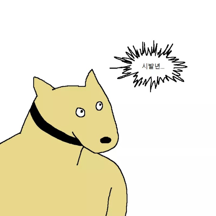 멍멍이 짝짓기 하는 만화.jpgif | 인스티즈