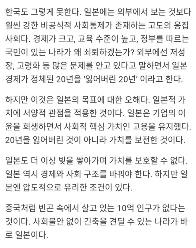 한중일 3국에 대한 향후 100년 예측 (feat.조지 프리드먼 교수) | 인스티즈
