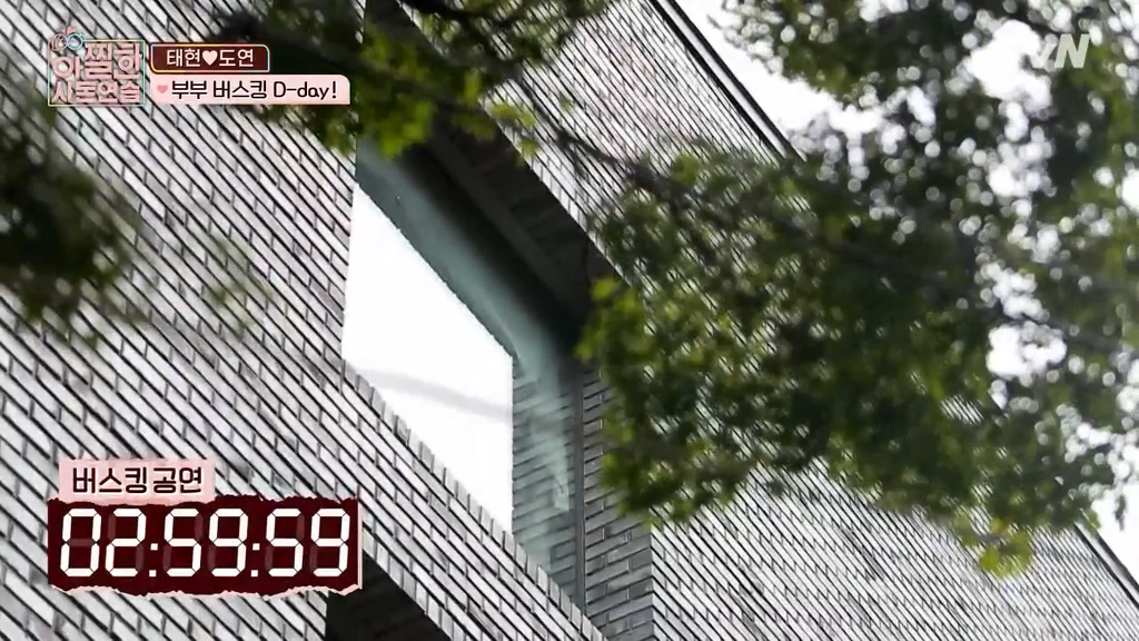 [아찔한사돈연습] 대학로에서 버스킹 하는 장도연과 남태현 | 인스티즈