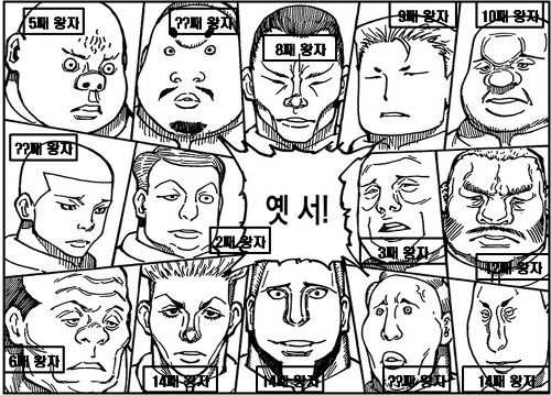 헌터X헌터 '카킹? 카킨?'에 대해 araboza 중 | 인스티즈