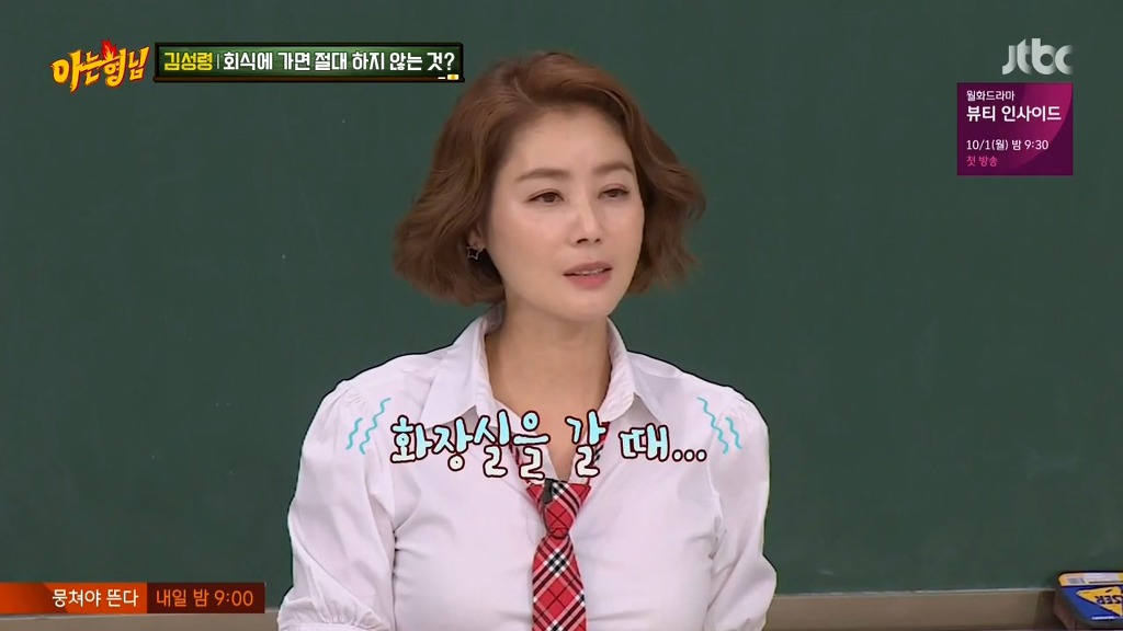 [아는형님] 김성령 화장실 가려다 집에간 이야기 ㅋㅋ | 인스티즈