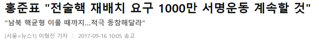 정부가 전술핵 재배치를 검토하지 않는 이유 | 인스티즈