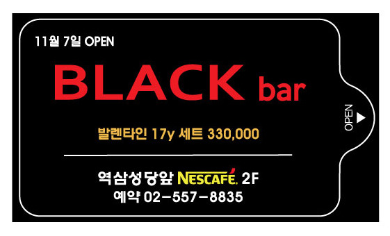 블랙바 이미지