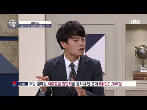전단지 아르바이트 했던 기억 떠올리며 울컥한 왕심린 | 인스티즈
