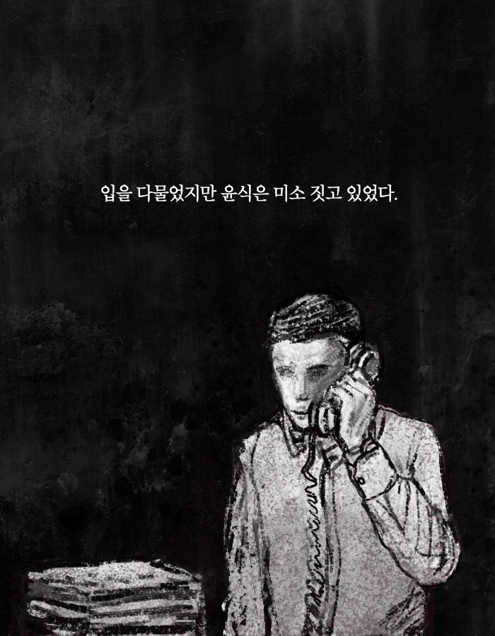 그 남자가 장례식장에서 부적을 태운 이유 | 인스티즈