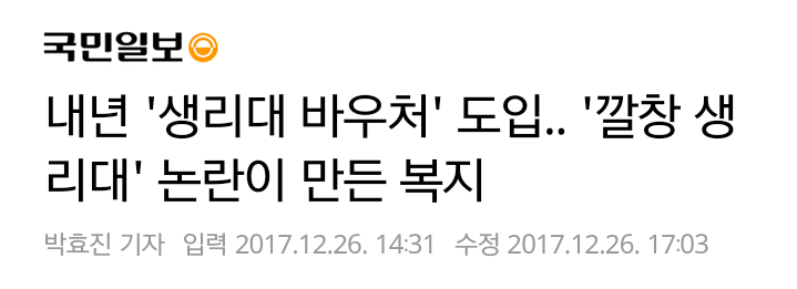 12/26 좋은 뉴스 모음 | 인스티즈