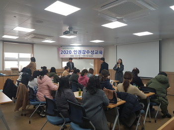 20.01.15(수) 인권감수성교육
