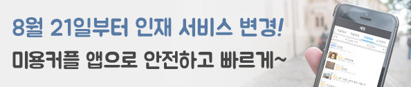 에덴헤어모드 이미지