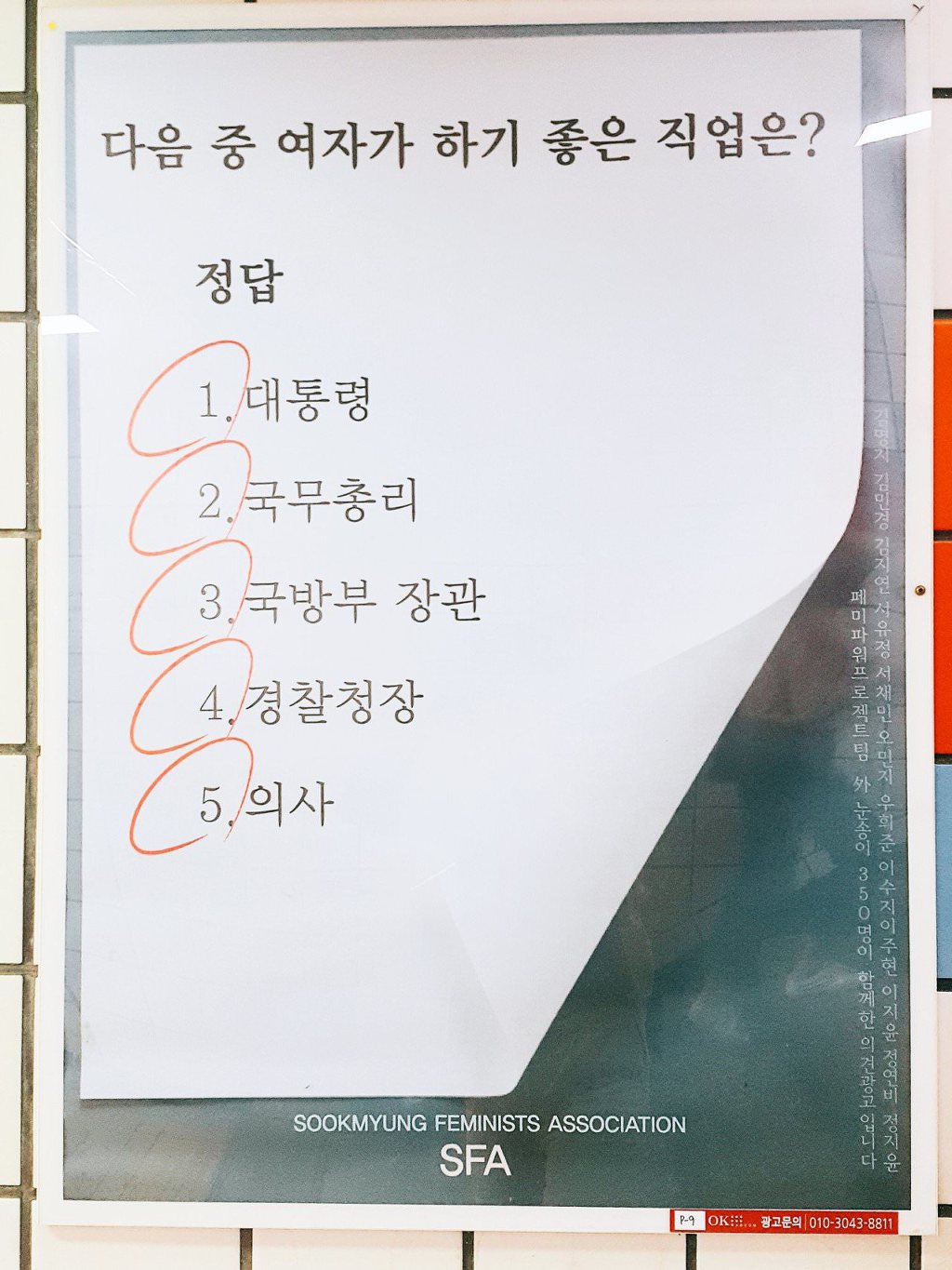 숙대입구역 지하철 광고.jpg | 인스티즈