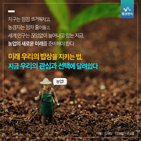 온난화가 그냥 더워지는 것만 문제가 아님. 밥이랑 과일 같은게 없어짐.jpg | 인스티즈