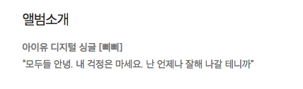 언행일치 아이유.jpg | 인스티즈