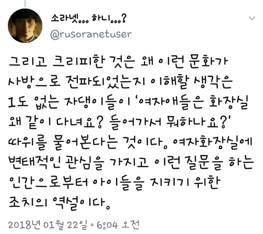 어린시절 여자아이들은 친한 친구 손을 잡고 화장실에 갔다.twt | 인스티즈