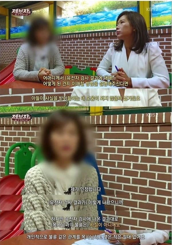 목사와 바람나서 아이까지 낳은 유부녀 | 인스티즈