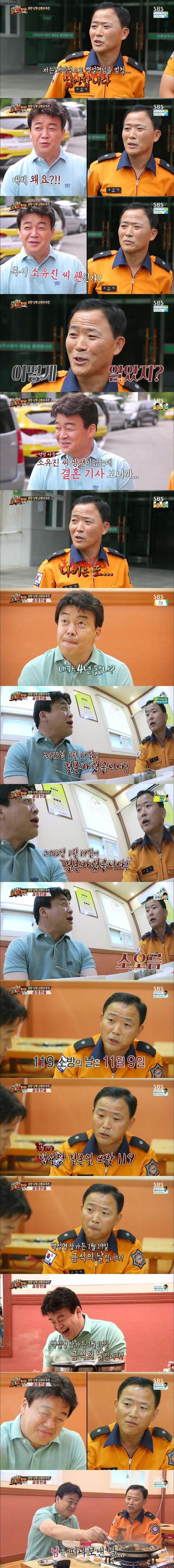 백종원을 진심으로 싫어하는 사람 | 인스티즈