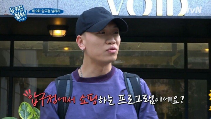 길거리에서 녹화중에 개코를 만난 유재석일행 | 인스티즈