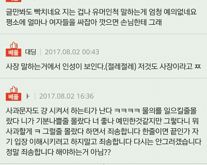 밥을 사도 가 되는 세상에 살고 있다니ㅋㅋㅋㅋㅋㅋㅋ | 인스티즈