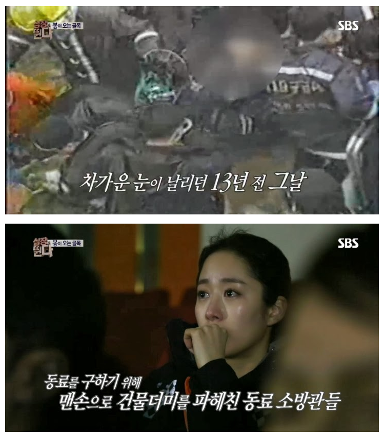  대한민국 소방서 역사상 최악의 사건.jpg | 인스티즈