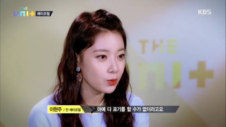 연기한다더니 아이돌 프로그램에 나온 전 에이프릴 이현주.jpg | 인스티즈