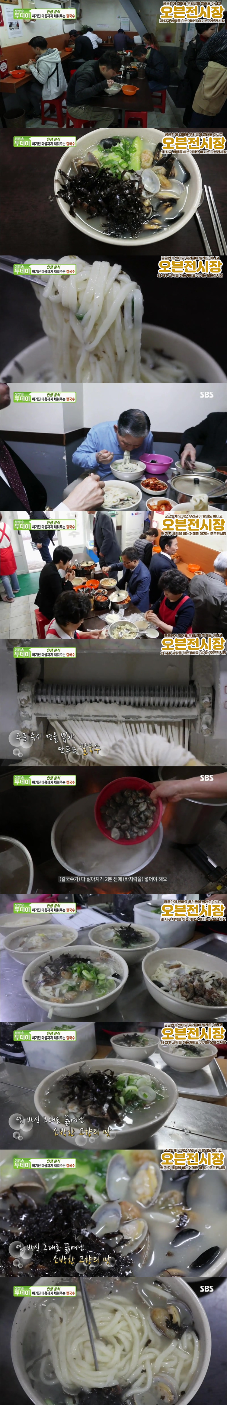 2년 연속 미쉐린 가이드 선정 6500원 해물칼국수.JPG | 인스티즈