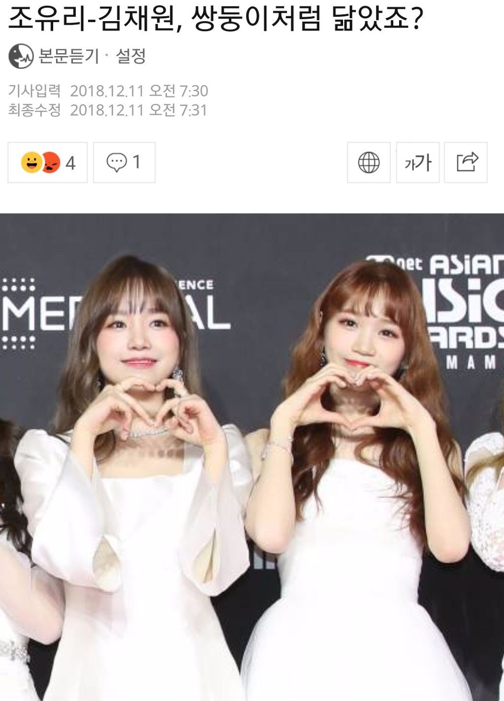 아이즈원의 버뮤다 라인 조유리즈 | 인스티즈