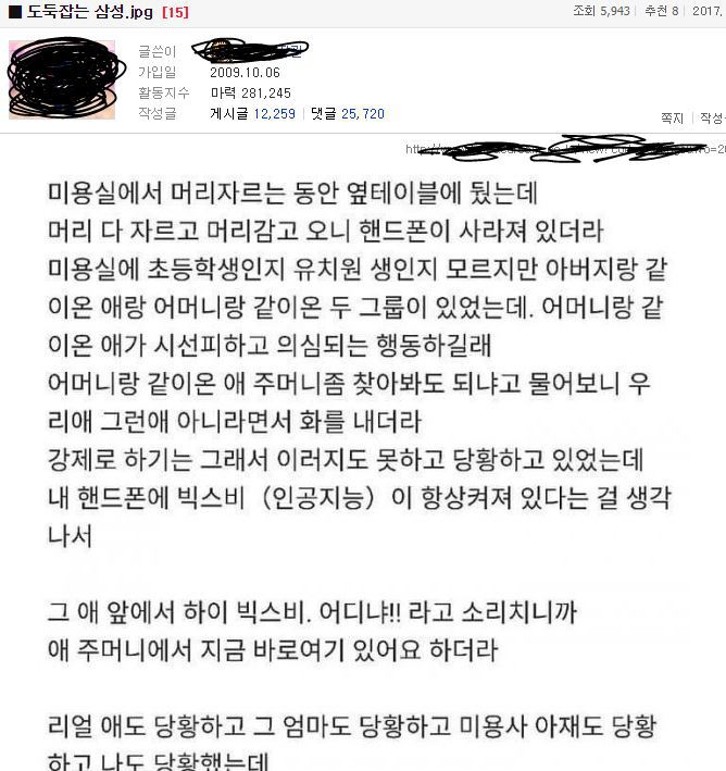 삼성 댓글알바 레전드.jpg | 인스티즈