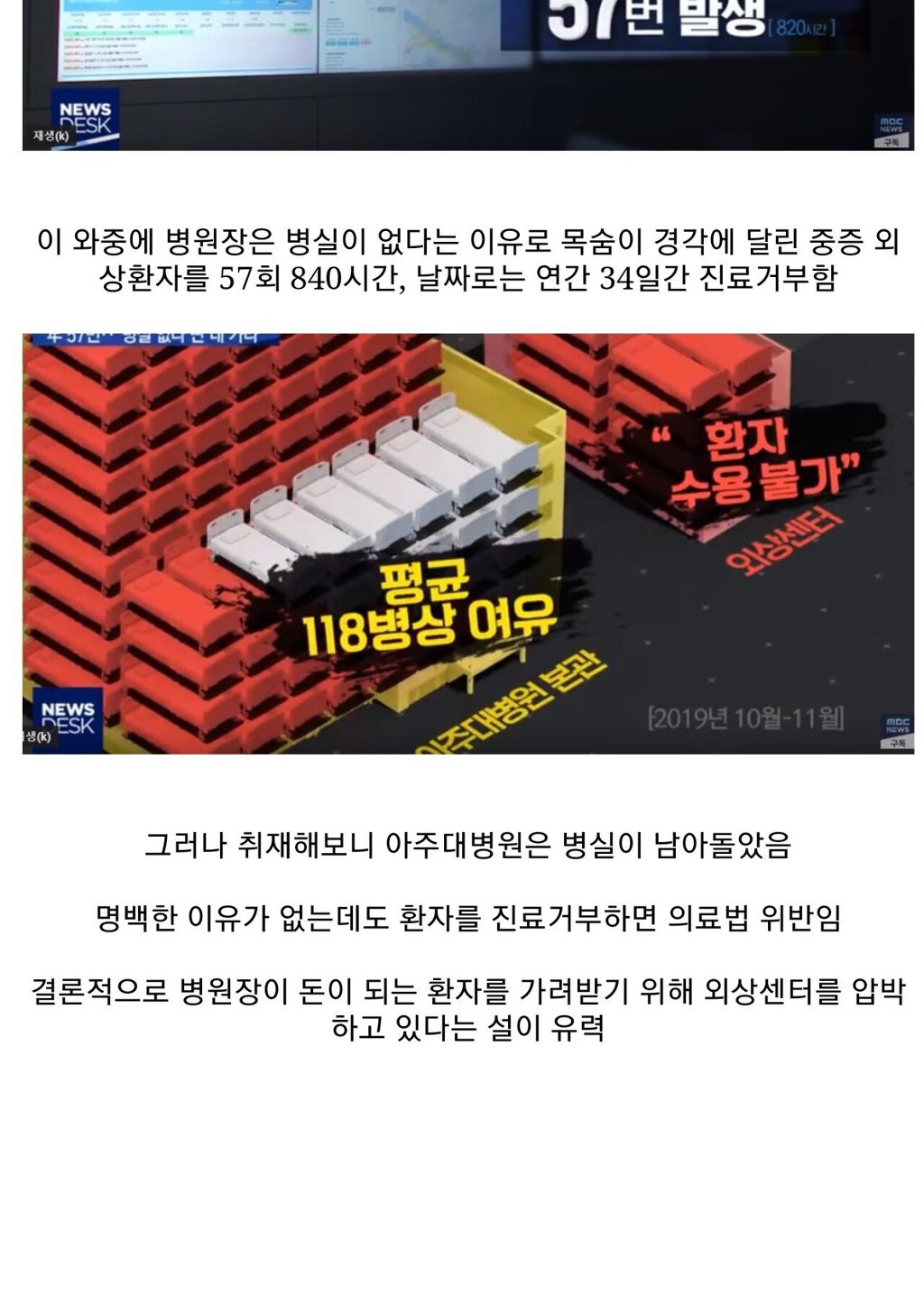 아주대 병원 이국종 교수 외상센터 팩트체크 | 인스티즈