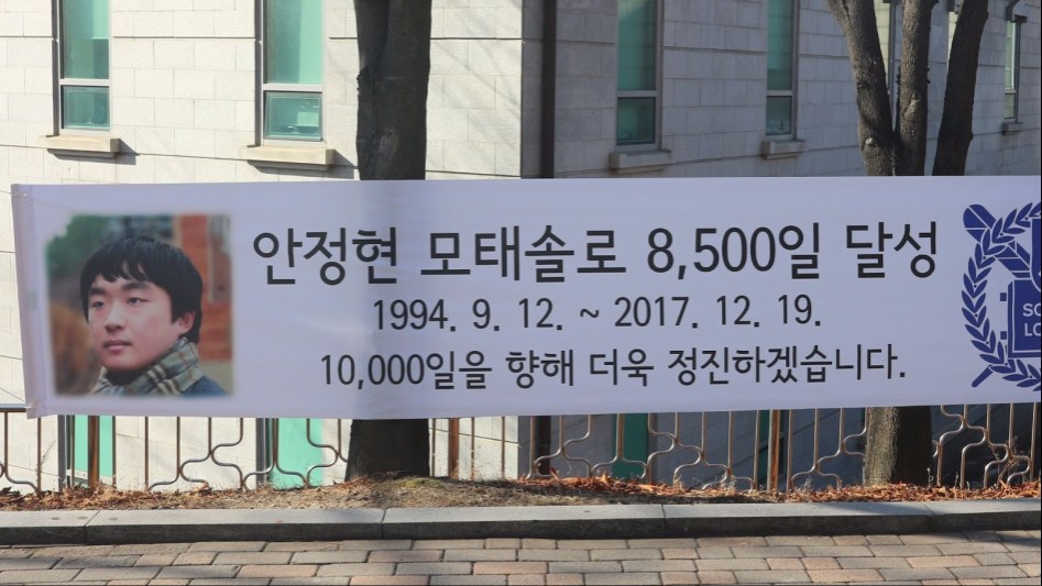 누군가 조국의 미래를 묻거든 고개를 들어 관악을 보게하라 | 인스티즈