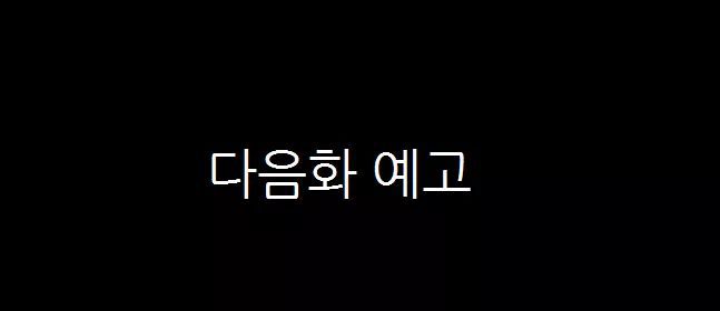 연애고자 헬붕이씨.manhwa | 인스티즈