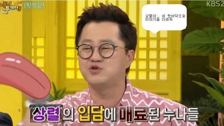 토크 MSG의 달인 지상렬 | 인스티즈
