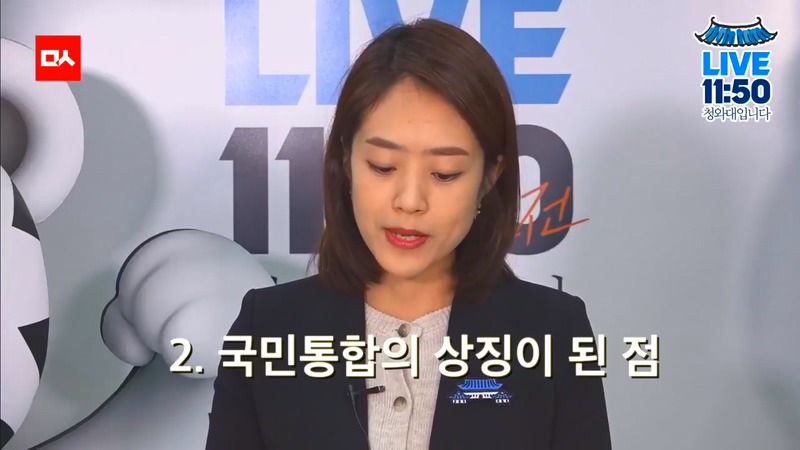 대통령님의 작은 축하소식.jpg | 인스티즈