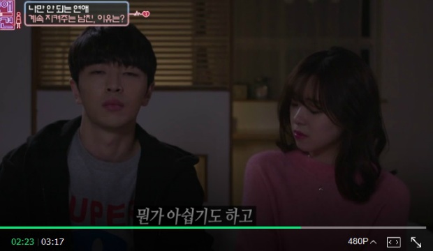 나만 지켜주는 대쪽같은 남친 (연애의 참견) | 인스티즈