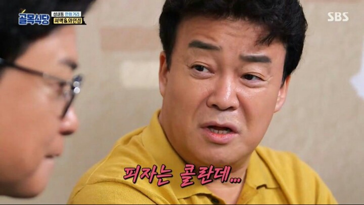 백종원도 거부한 음식의 조합 | 인스티즈