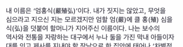 유아인, 본인 이름 한자 틀리다 | 인스티즈