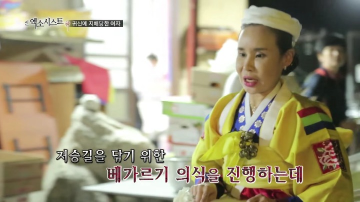 [신엑소시스트] 17화 - 귀신에 지배당한 여자 8 | 인스티즈