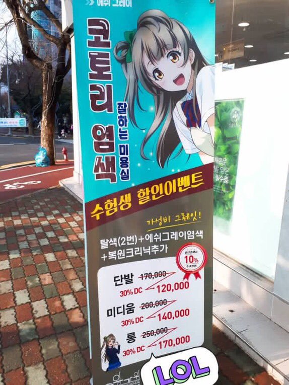 ??? : 않이 쓉덕도 아니고 누가 이런 염색합니까 | 인스티즈