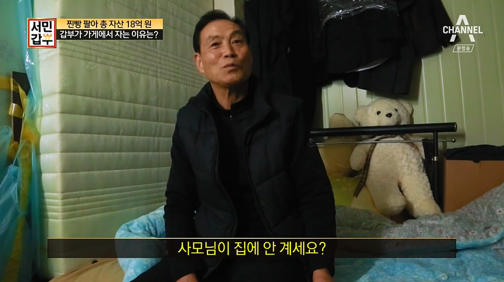 50년 찐빵팔아서 18억을 모은 할아버지 | 인스티즈