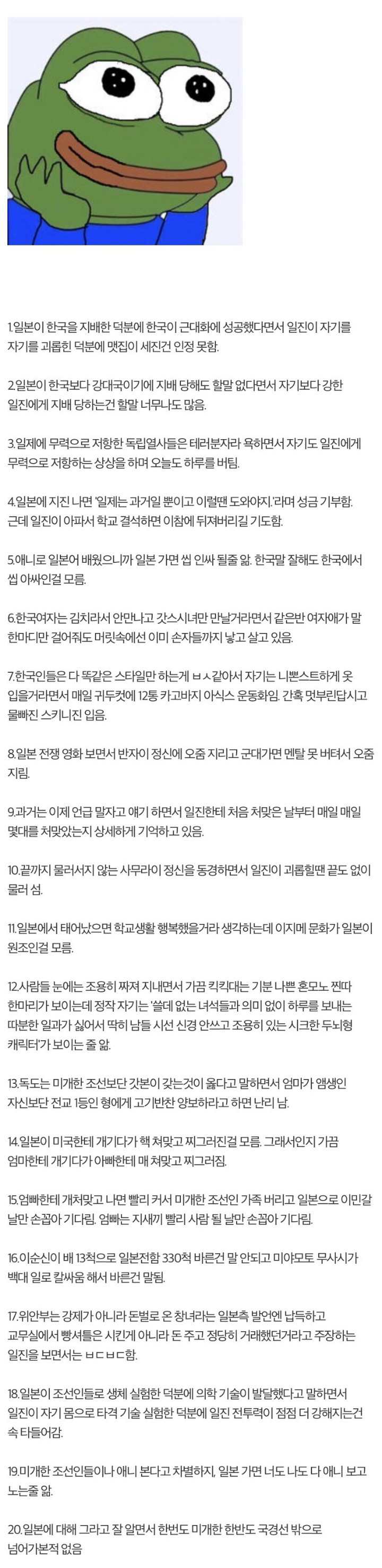 다시보는 디씨인의 일뽕들 뼈때리기 | 인스티즈