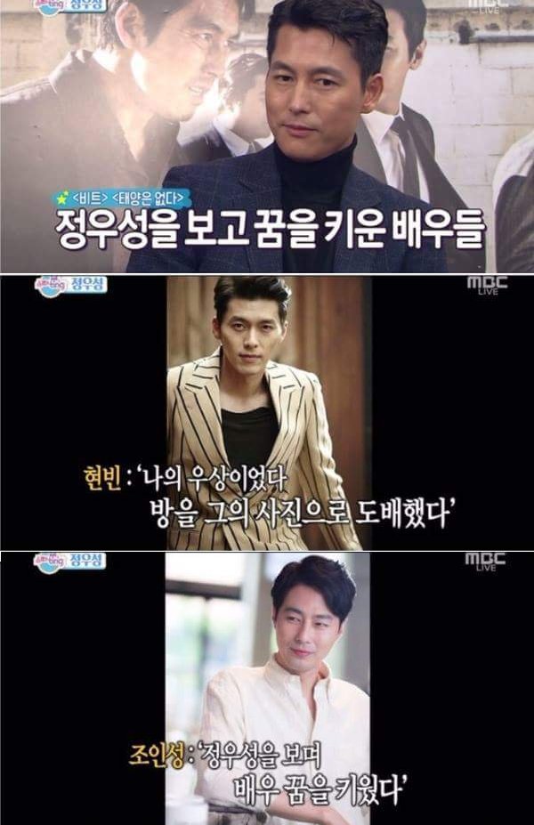 정우성이 후배들한테 화가난 이유.jpg | 인스티즈