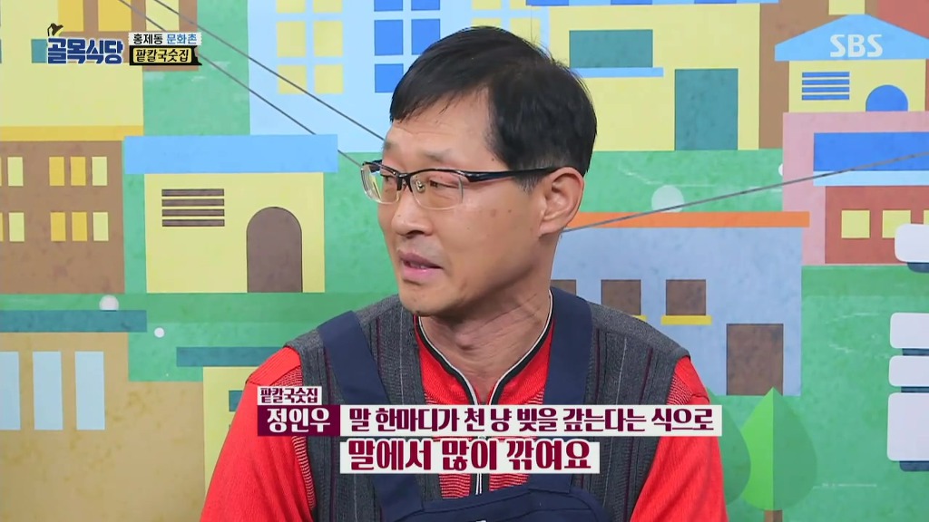 골목식당] 팥칼국수 주방상태와 조리과정 지켜보는 백종원 | 인스티즈