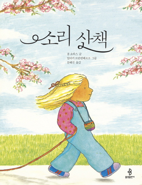 소리지음 이미지