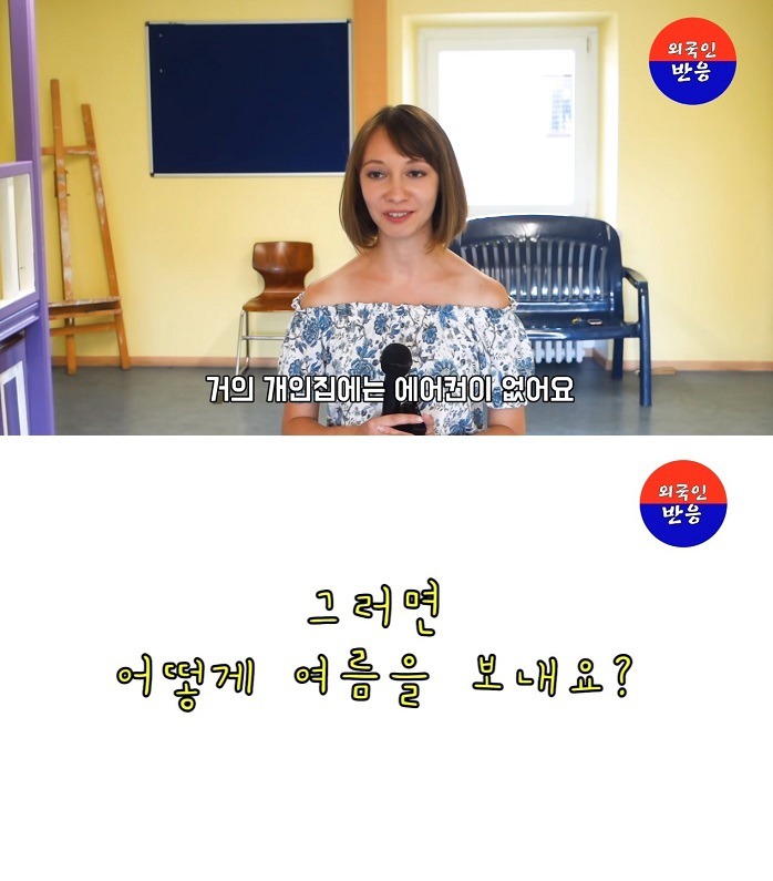 독일식 여름나기.jpg | 인스티즈
