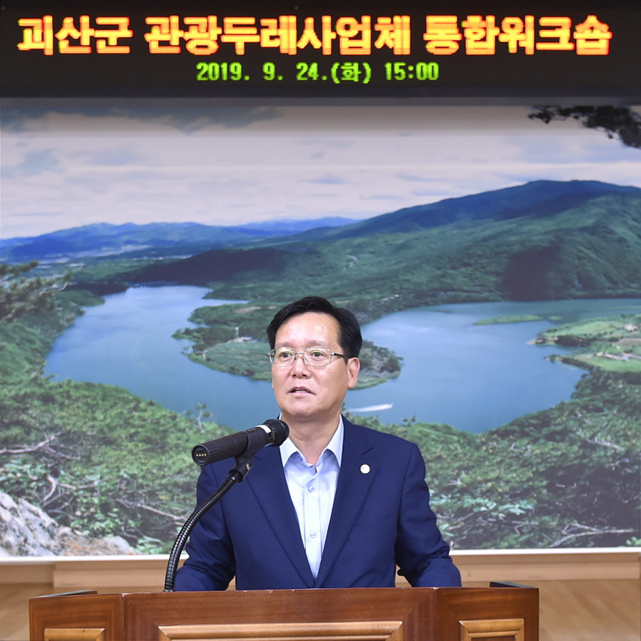 괴산그곳에가면협동조합 이미지