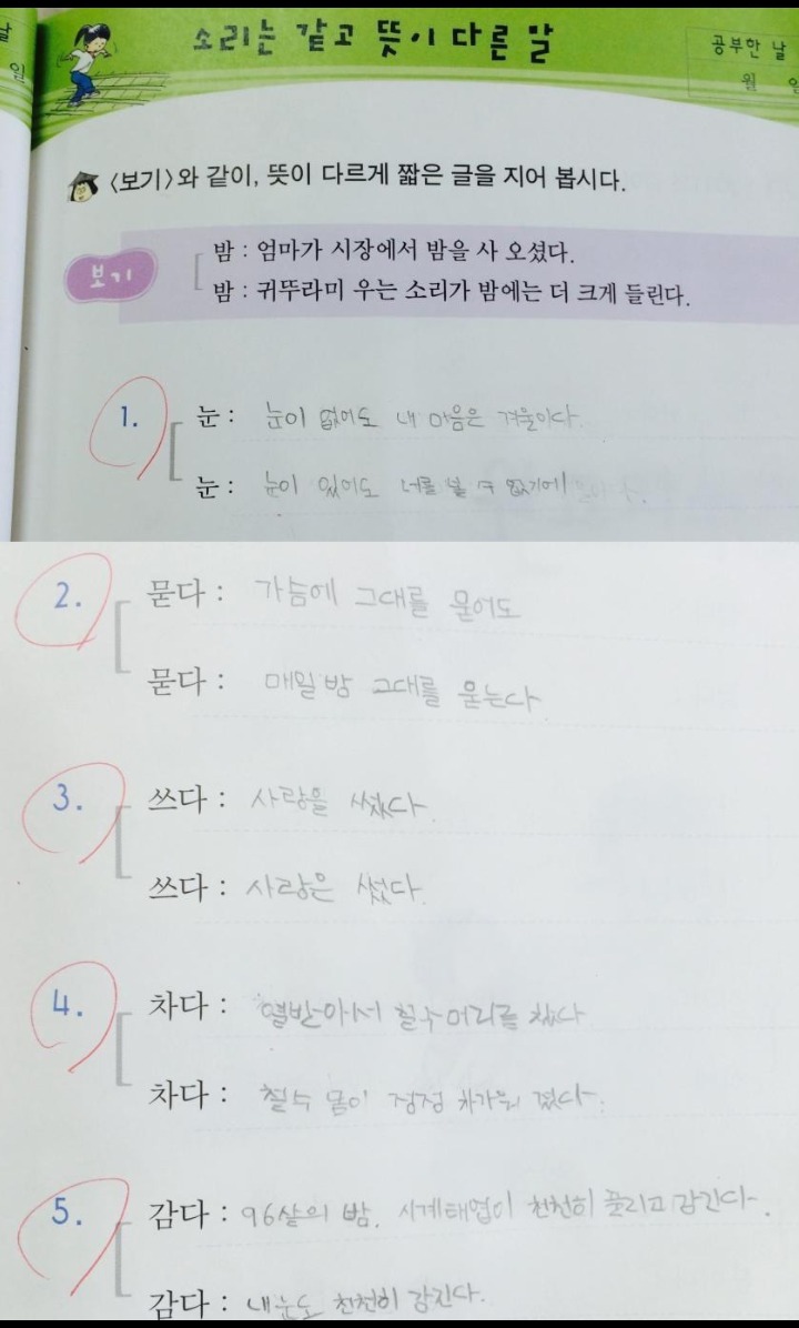 학습지 쩌는 필력 | 인스티즈
