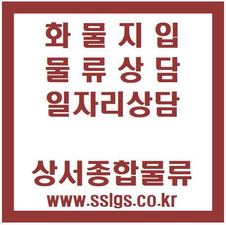 충청종합물류 이미지