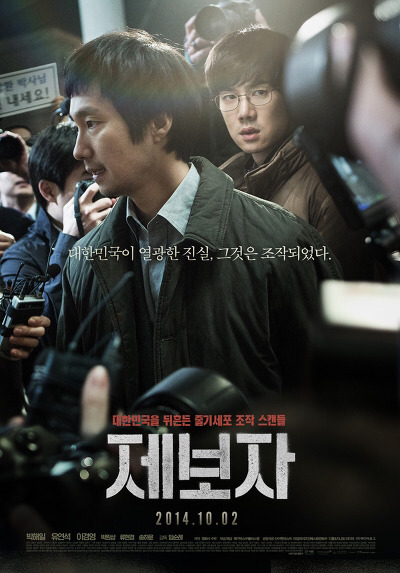 대놓고 황우석 줄기세포 조작 사건 저격한 영화.jpg | 인스티즈